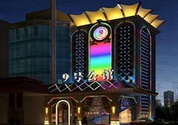 边坝好玩开放荤素KTV推荐-九号公馆KTV消费价格口碑点评